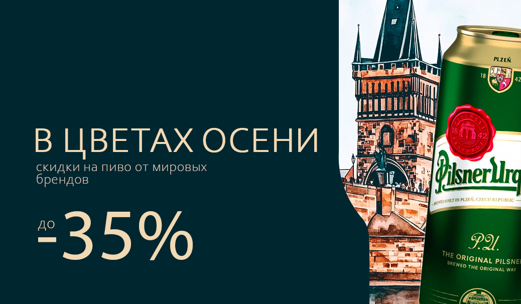 В цветах осени