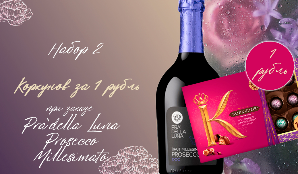 Для неё: набор 2