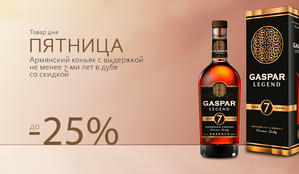 Пятница: товар дня!