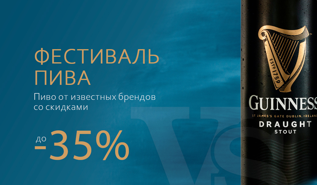 Фестиваль пива