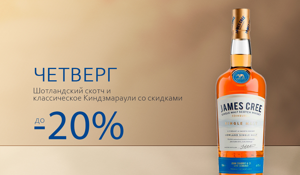 Четверг: товар дня!