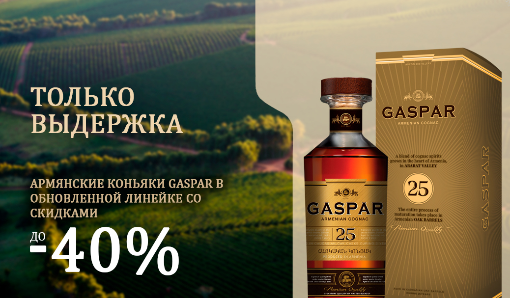 Только выдержка