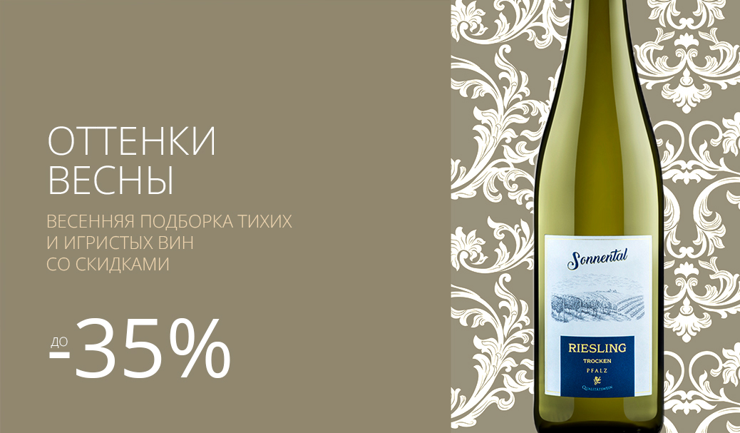 Оттенки весны