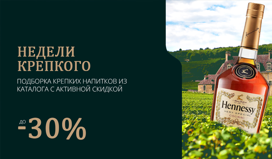 Недели крепкого