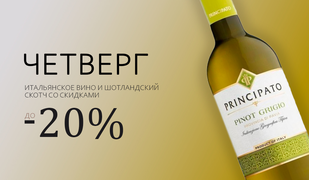 Четверг: товар дня!
