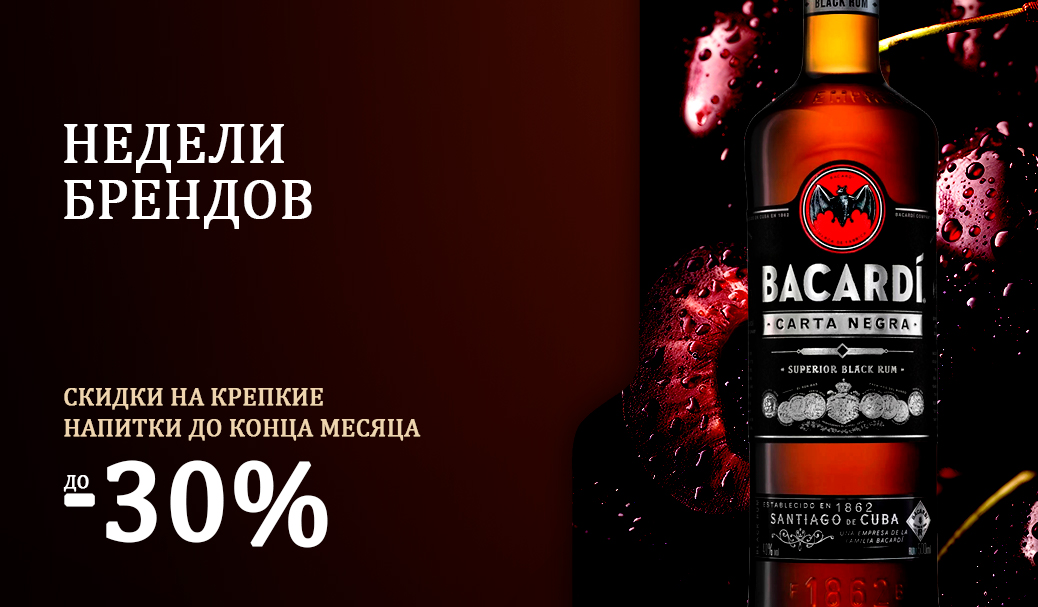 Недели брендов