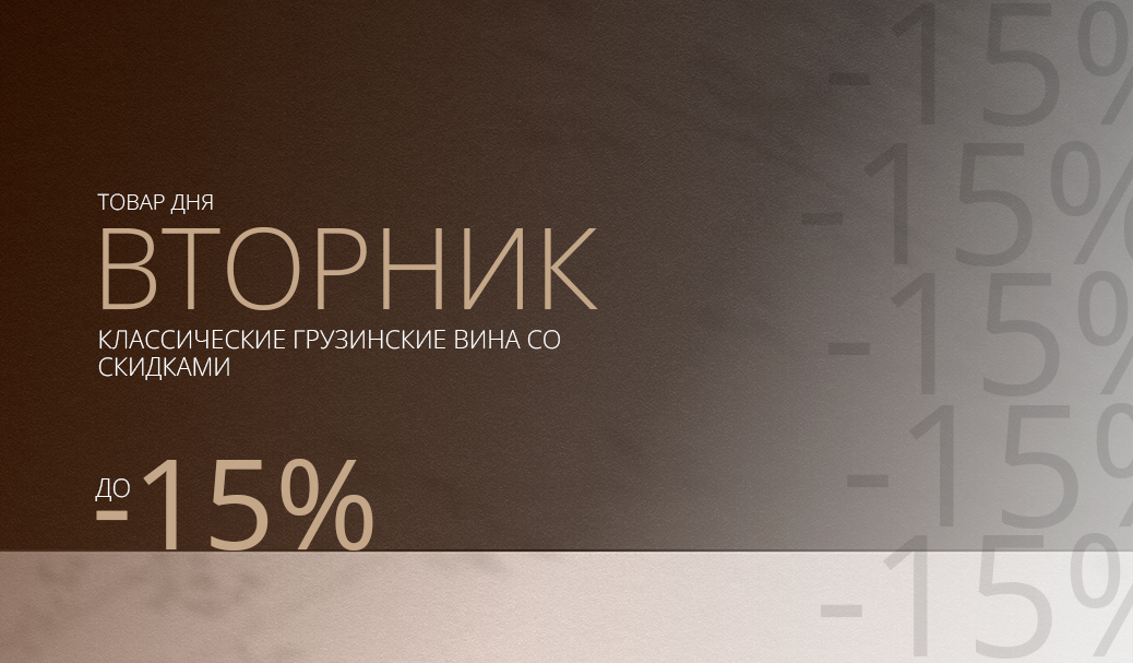 Вторник: товар дня