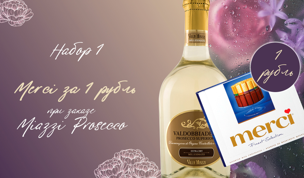 Для неё: набор 1