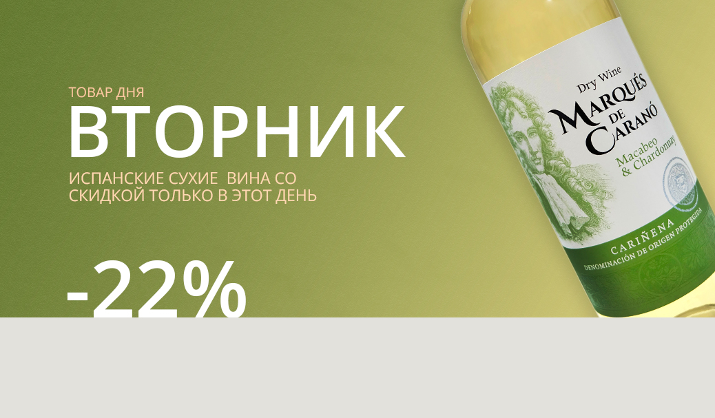 Вторник: товар дня