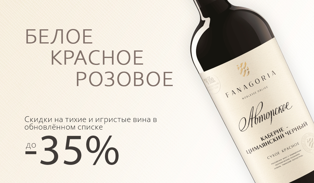 Белое. Красное. Розовое.