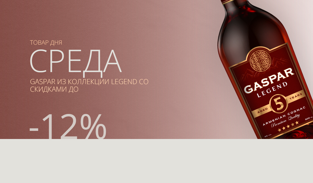 Среда: товар дня