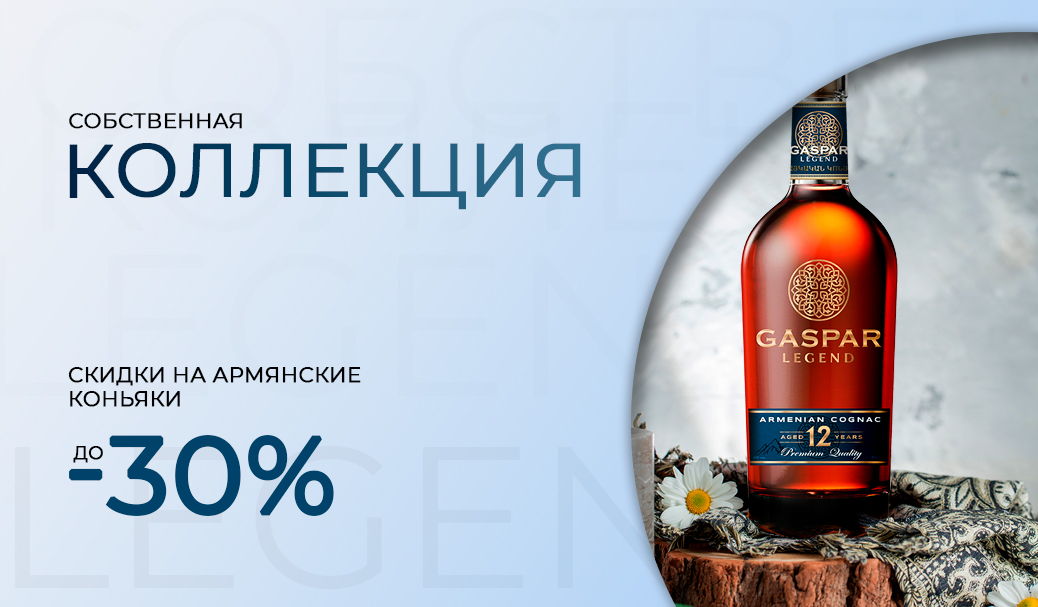 Собственная коллекция