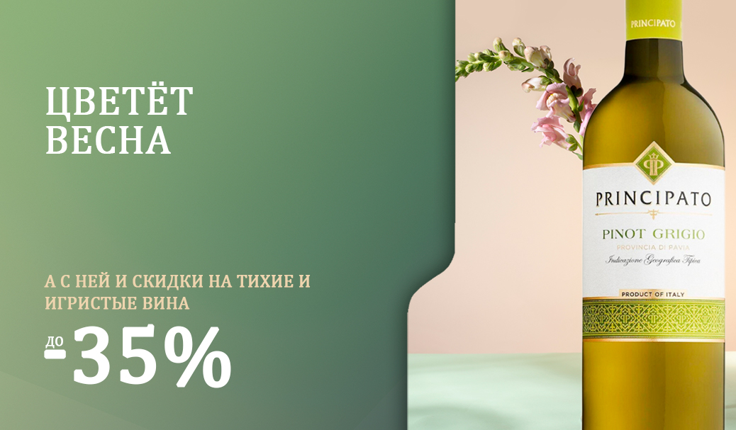 Цветёт весна