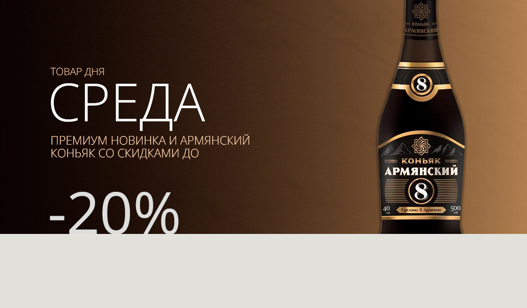 Среда: товар дня