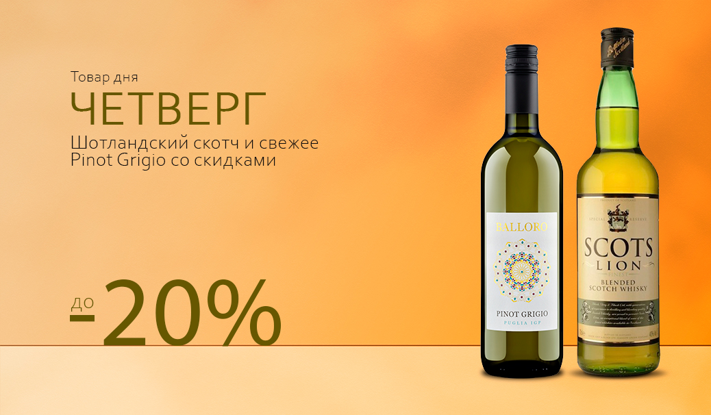 Четверг: товар дня!