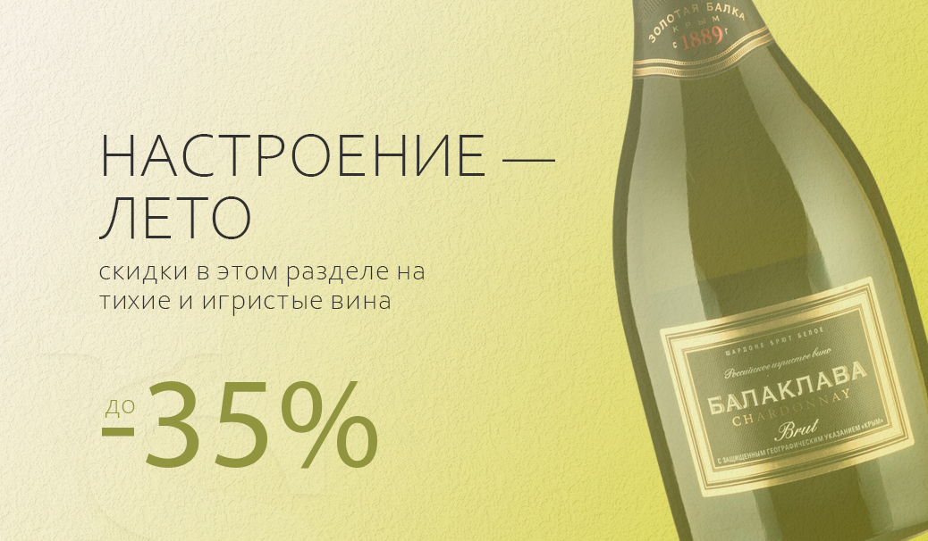 Настроение — лето