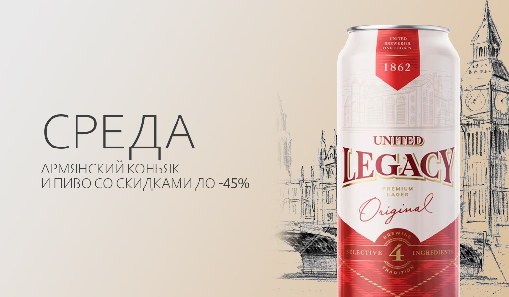 Среда: товар дня!