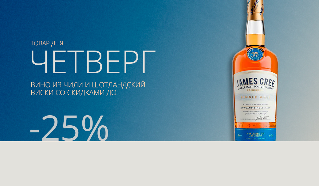 Четверг: товар дня