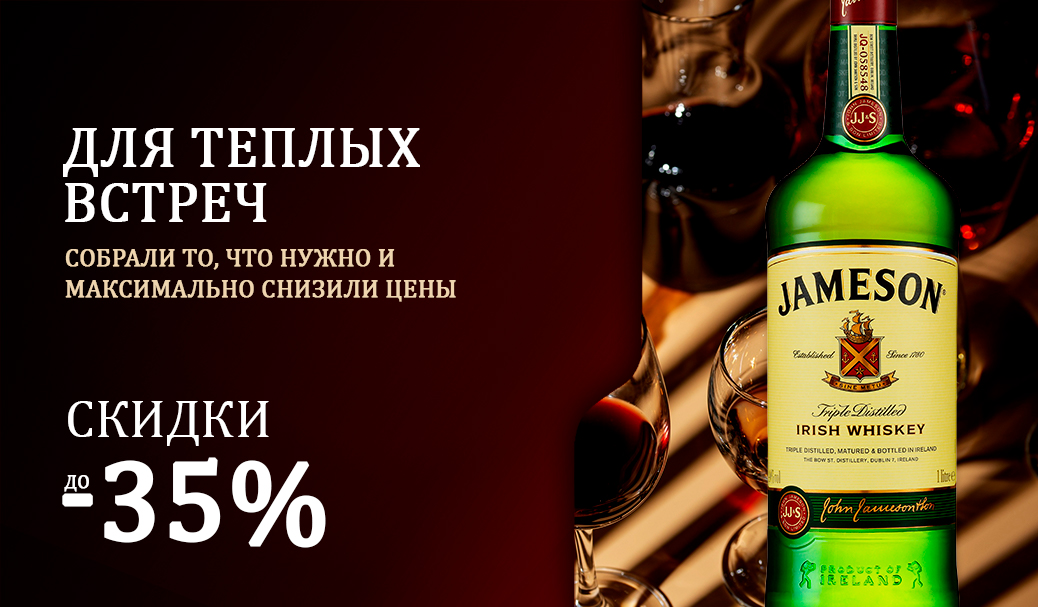 Для теплых встреч