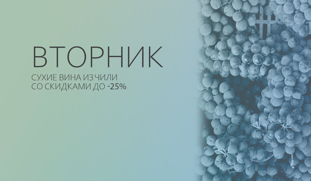 Вторник: товар дня!