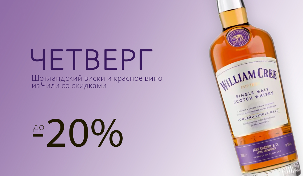 Четверг: товар дня!