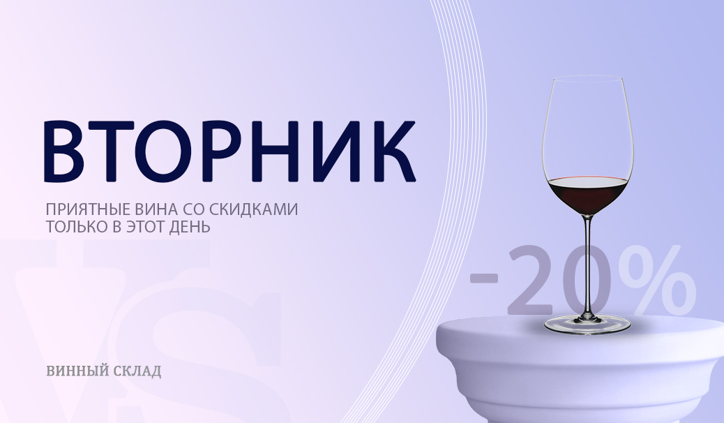Вторник: товар дня!