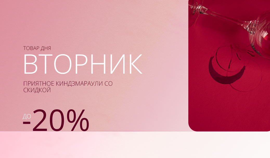 Вторник: товар дня