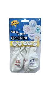 Шары Весёлая затея Хвалебные 5шт