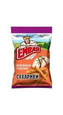 Сухарики Емеля Запеченая телятина 90г