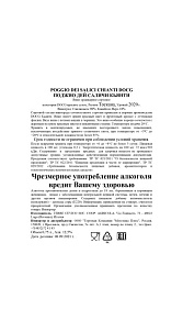 Вино Poggio Dei Salici Chianti DOCG красное сухое 12% 0,75л.