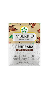 Приправа Imberrio для шашлыка 20г