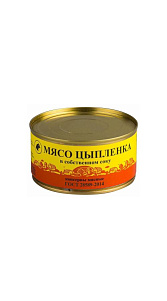 Мясо цыпленка Эконом в собственном соку ГОСТ 325г