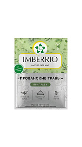 Приправа Imberrio Прованские травы 12г