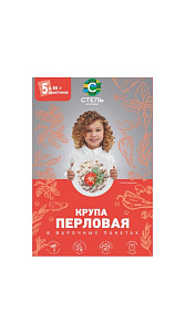 Крупа Степь перловая 5пак*80г