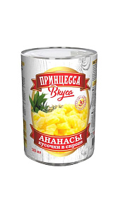 Ананасы Принцесса вкуса кусочки в сиропе 580мл