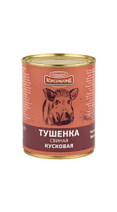 Тушенка Консервлэнд свиная кусковая 340г