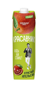 Напиток сокосодержащий Красавчик красный апельсин 0.97л