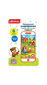 Музыкальный смартфончик Азбукварик Сказочка
