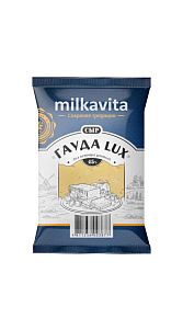 Сыр milkavita Гауда полутвердый 45% 180г