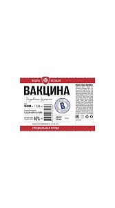 Водка Вакцина особая 40% 0.5л
