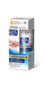 Крем для рук и ногтей Fito косметик Гиалуроновый 45мл