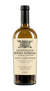 Вино Автохтонное от Валерия Захарьина Кокур-Сары Пандас белое сухое 11.5% 0,75л