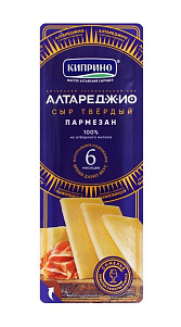Сыр Киприно Алтареджио Пармезан твердый 45% 75г