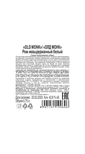 Ром Old Monk White 42.8% 0.75л