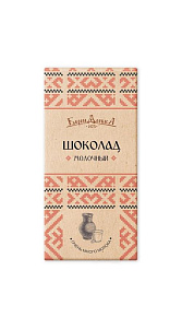 Шоколад Берендеевка молочный 80г