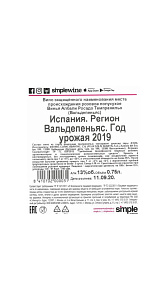 Вино Vina Albali Rosado Tempranillo розовое п/сух 13% 0.75л