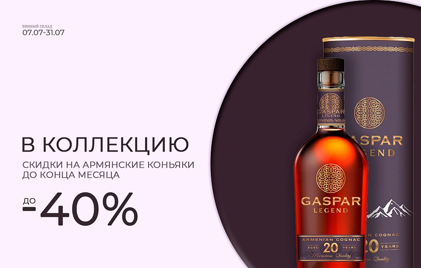 В коллекцию