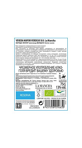 Вино Vereda Mayor белое сух. 13% 0.75л