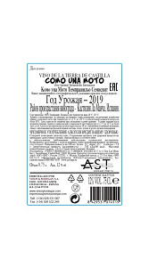 Вино Como Una Moto Tempranillo красное п/сл 12% 0.75л