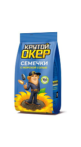 Семечки Крутой Окер с морской солью 150г
